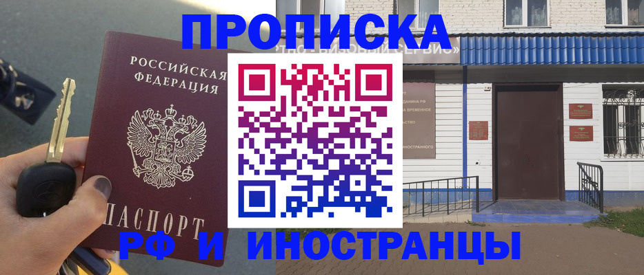 временная регистрация госуслуги в Поворино