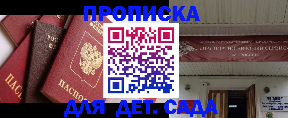 прописка регистрация в Поворино