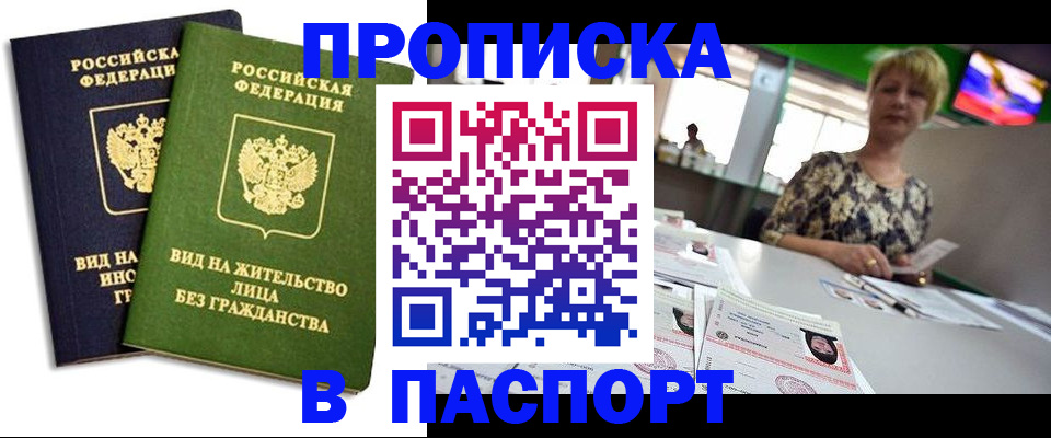 временная регистрация законно в Поворино