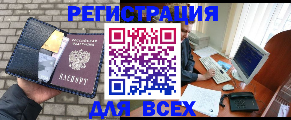 временная регистрация госуслуги в Поворино